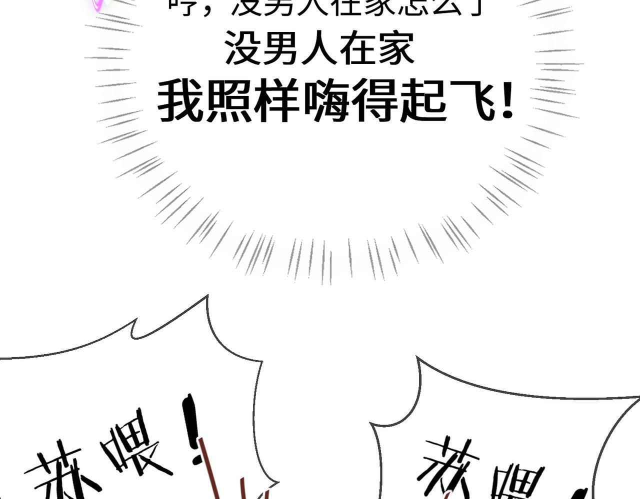 第05话 你怎么回来了？！85