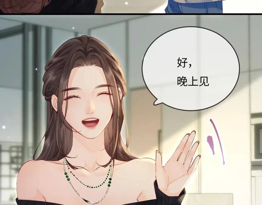 第41话 自己喜欢TA♥️66