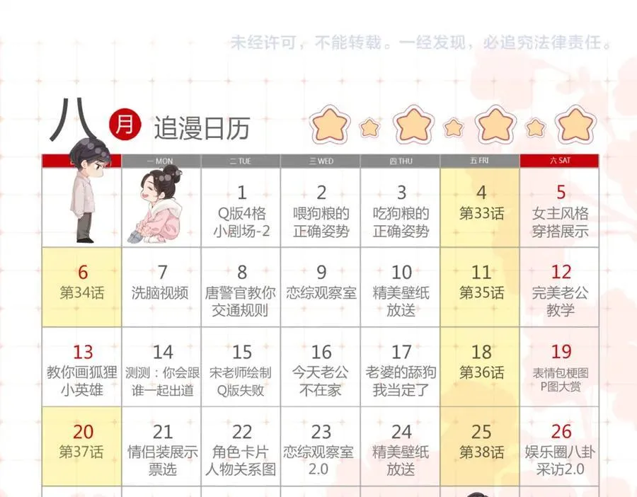 第36话 我喜欢你❤️103