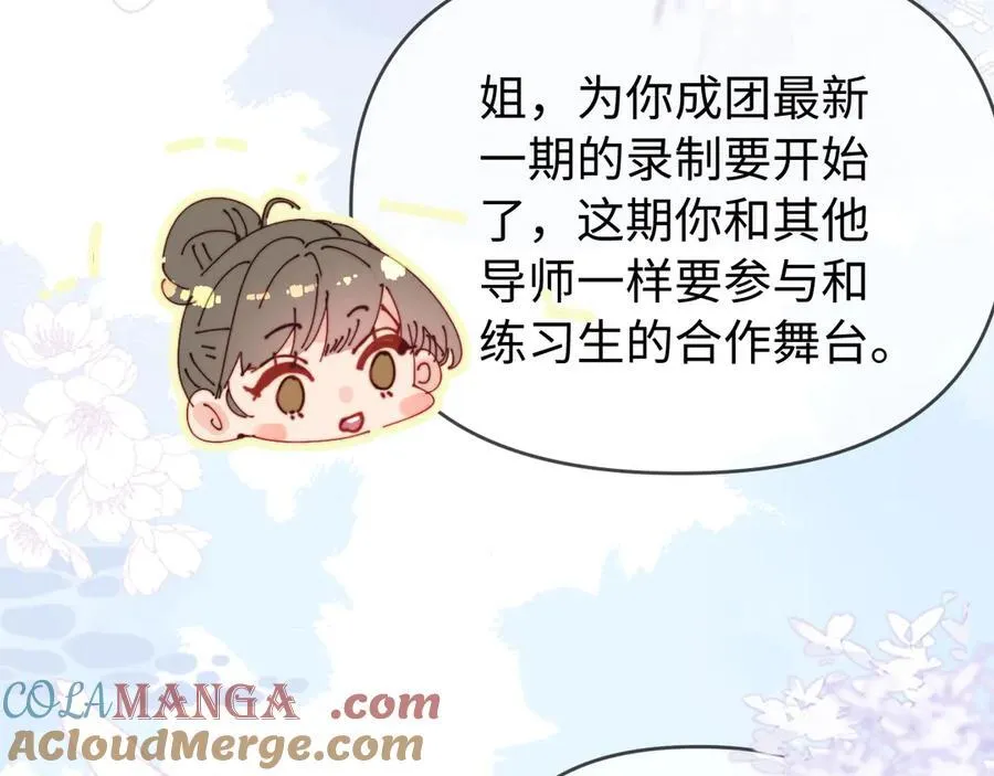 第80话 醋王上线13
