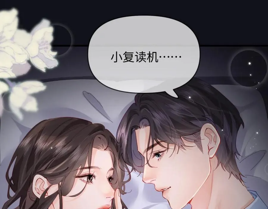 第69话 阿砚学长…87