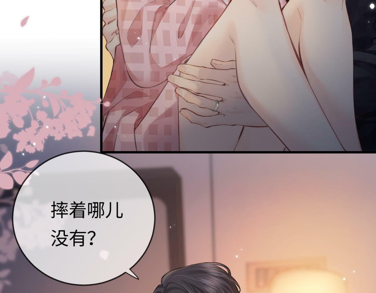第11话 综艺社死名场面55