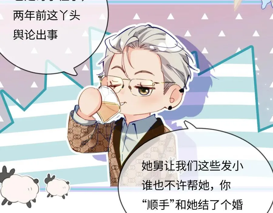第41话 自己喜欢TA♥️90