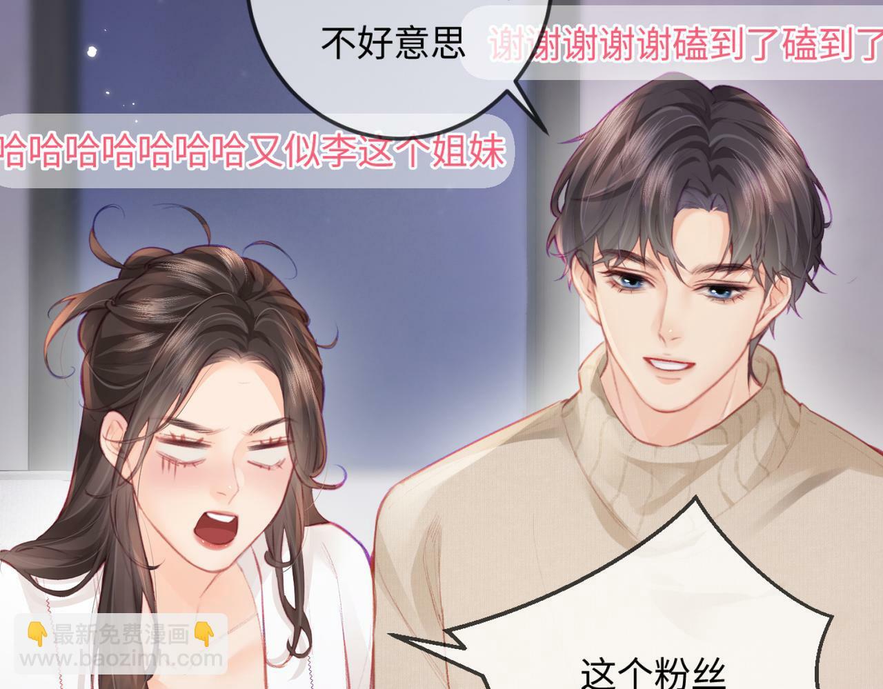 第18话 你是我的颜粉？38