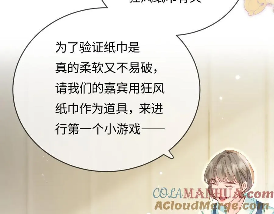 第59话 忍不住亲亲????29