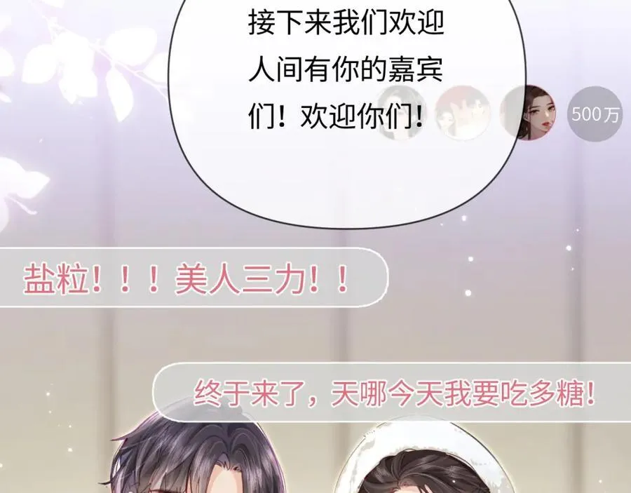 第59话 忍不住亲亲????19