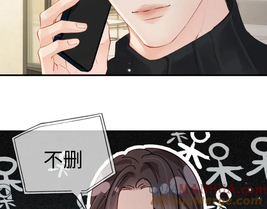 第65话 野蛮老婆？49