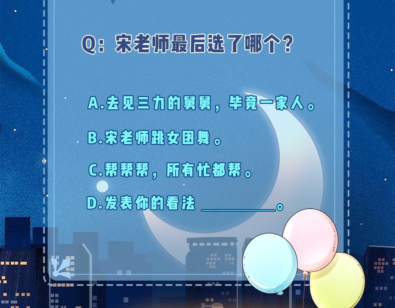 第20话 正宫的气场97
