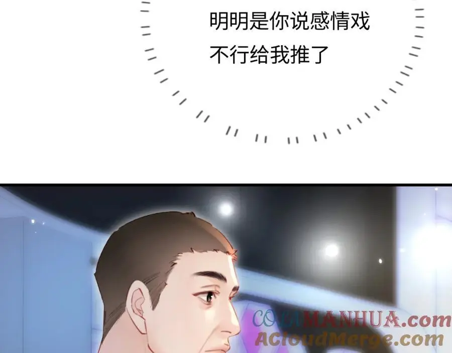 第53话 借戏表白49