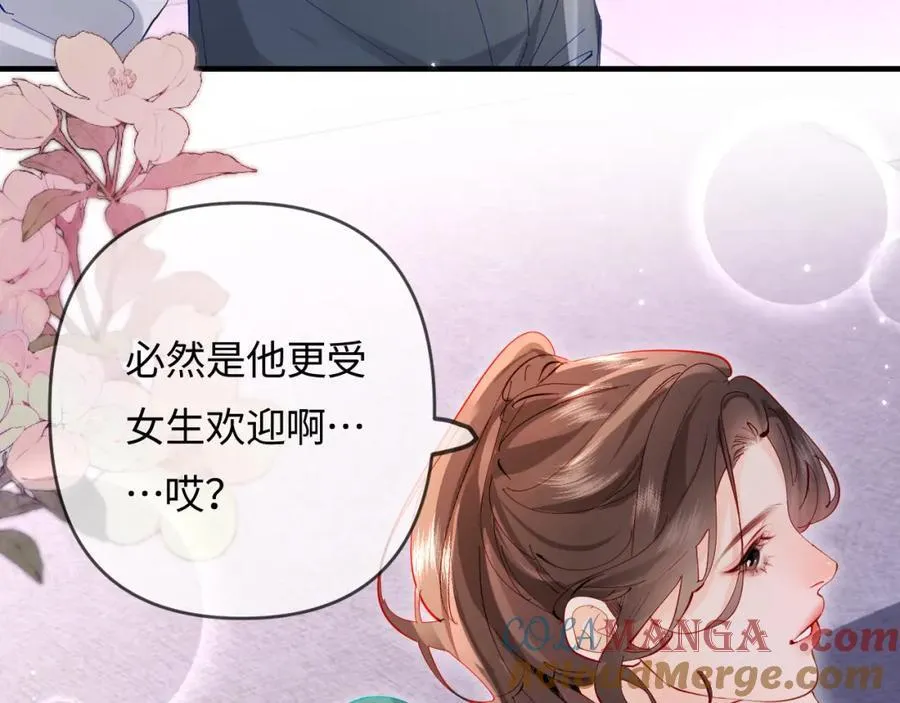 第70话 宋老师的情史？64