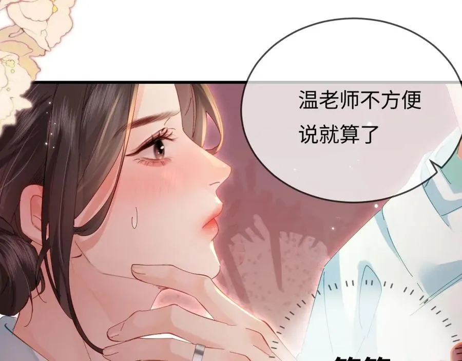 第43话 三力索吻????83