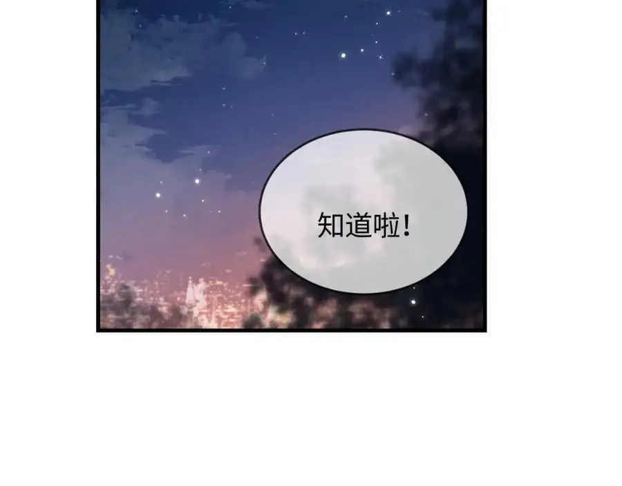 第46话 你是我的光74