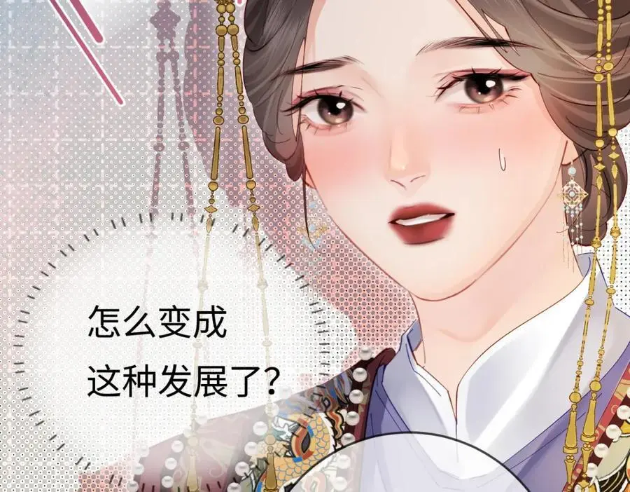 第57话 奖励一个吻????84