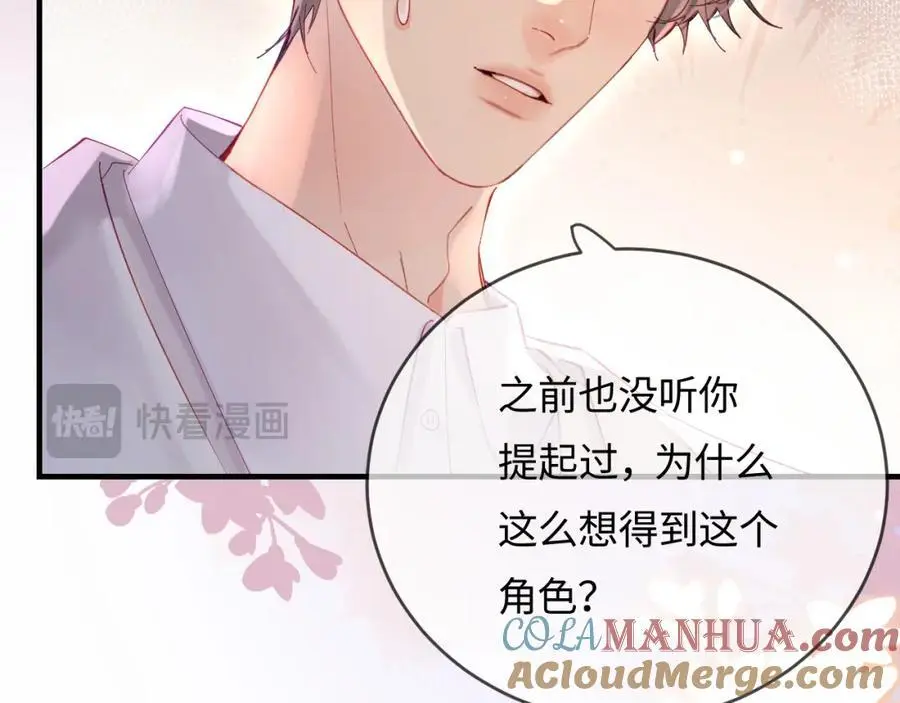 第46话 你是我的光21