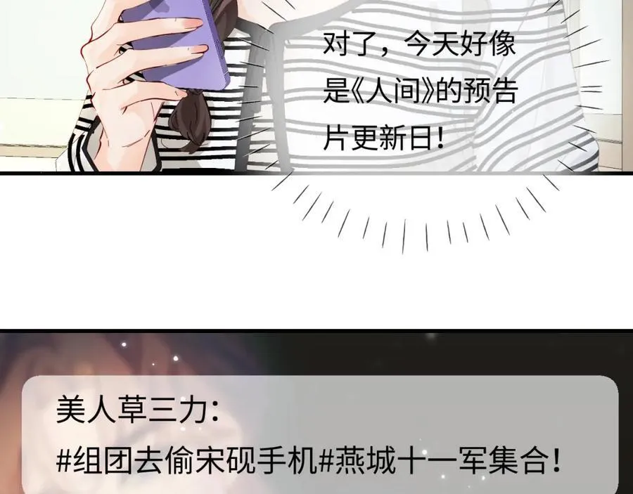 第65话 野蛮老婆？42