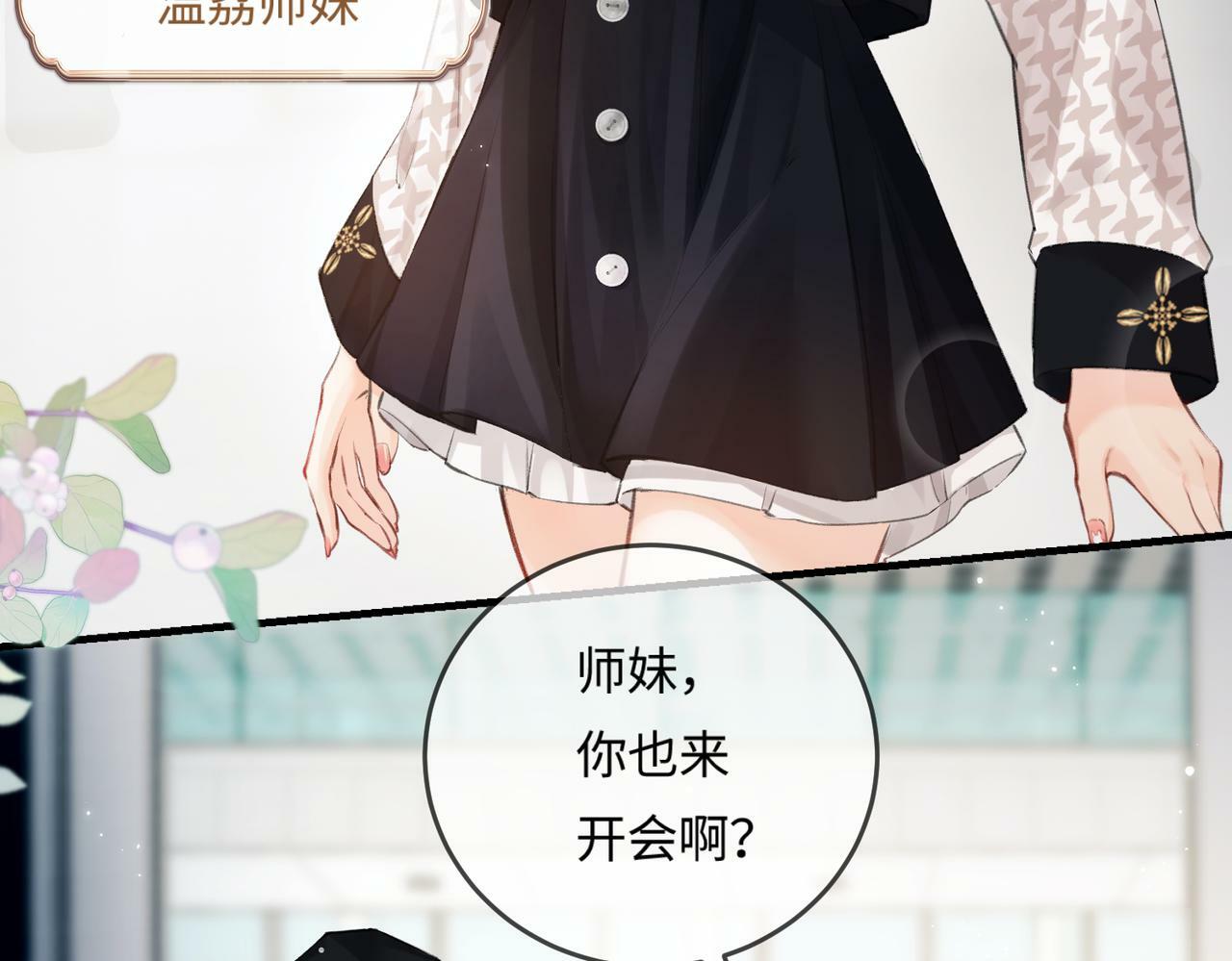第14话 是不是我太太？20