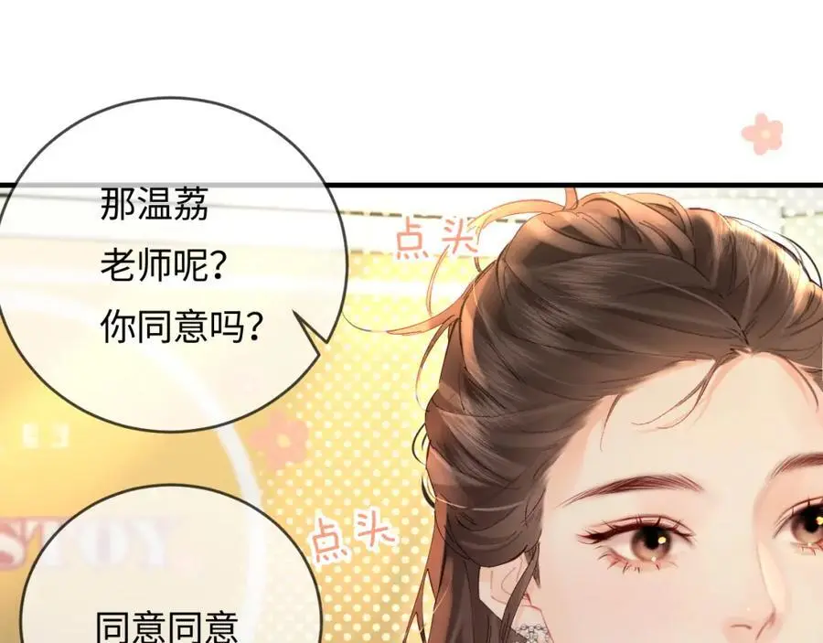 第53话 借戏表白56