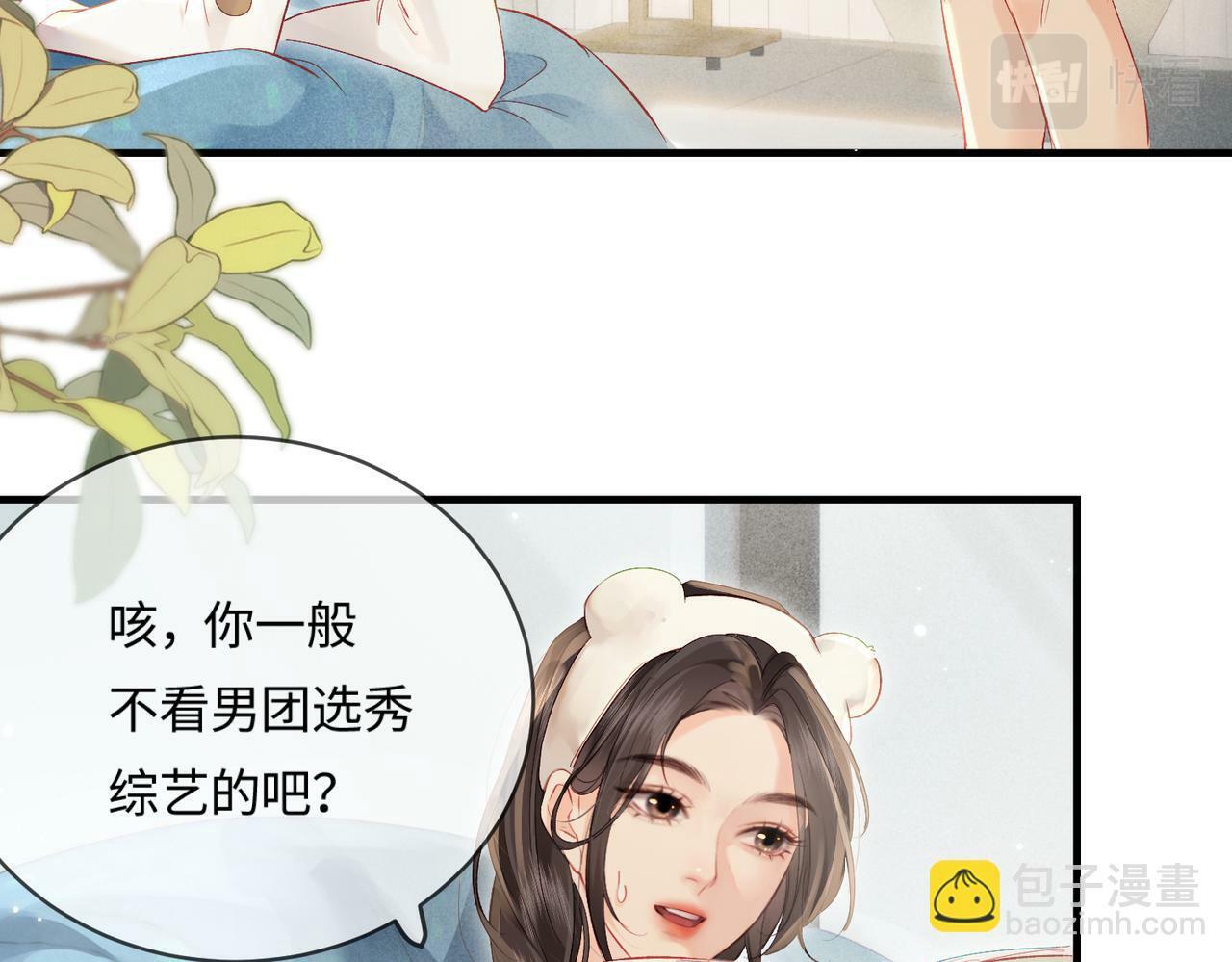第26话 可爱被捕捉20