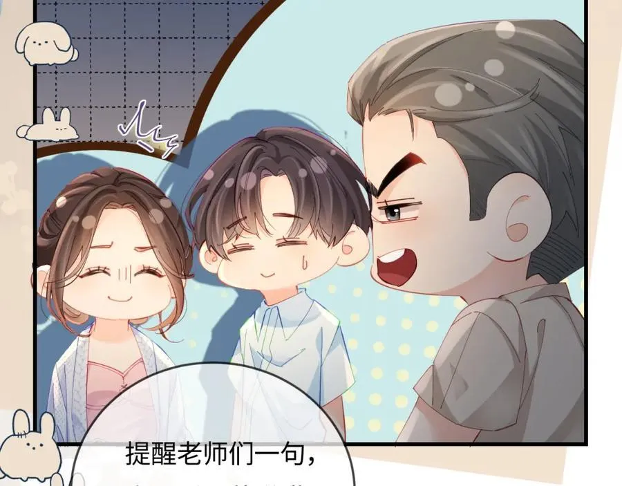 第38话 彼此的初吻39