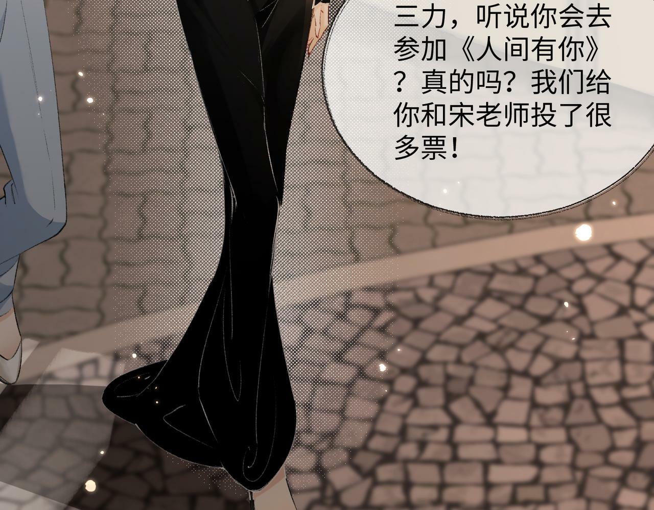 第01话 真假顶流夫妇？97