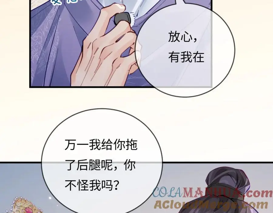 第56话 一起上台76