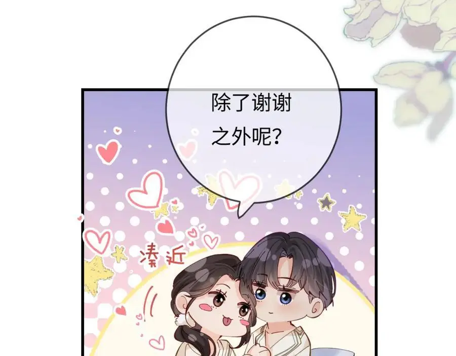 第58话 两情相悦32