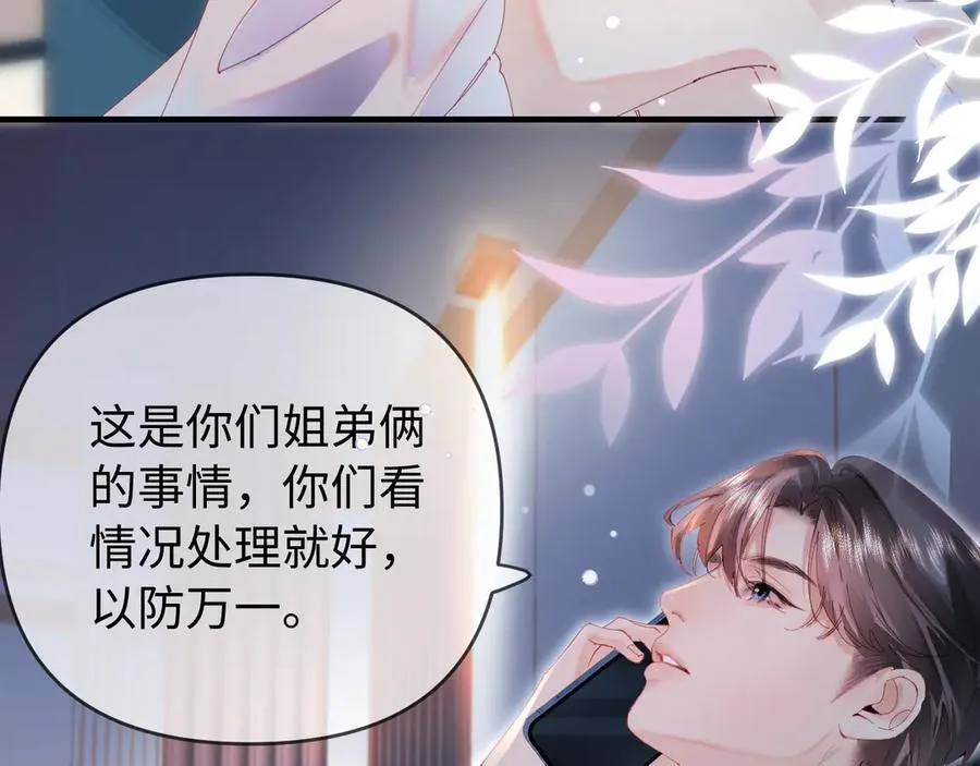 第83话 先别挂电话51