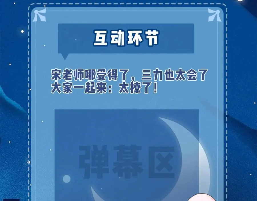 第44话 撩乱心神104
