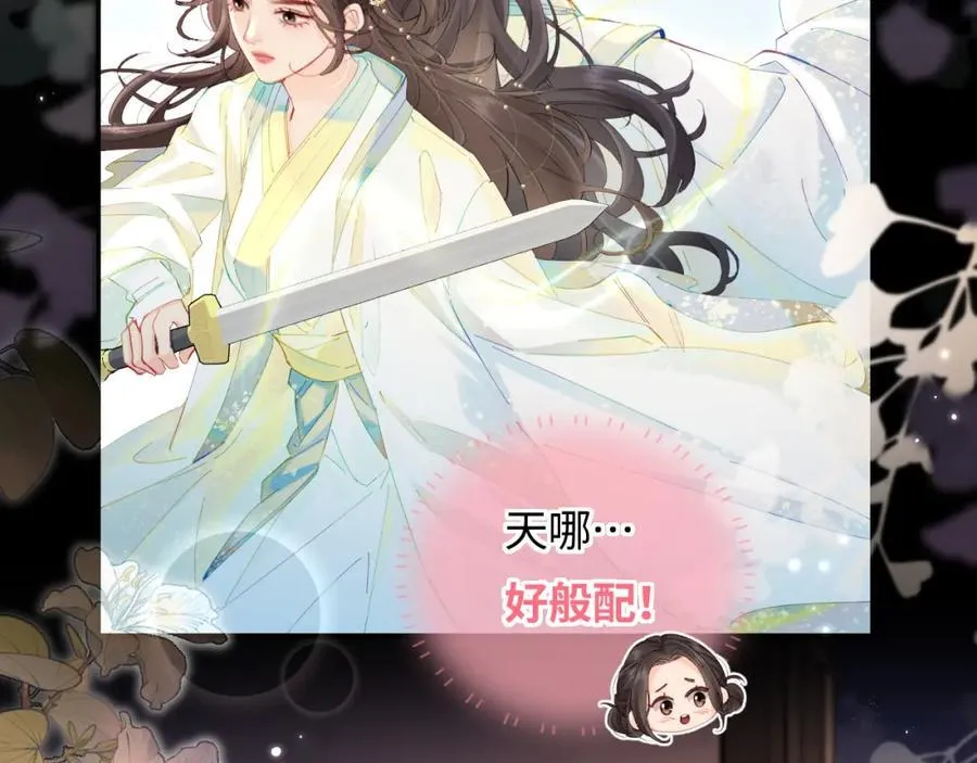 第43话 三力索吻????32