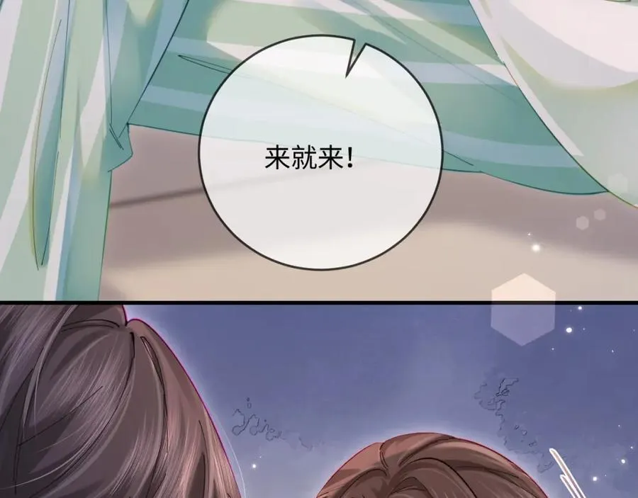 第36话 我喜欢你❤️74