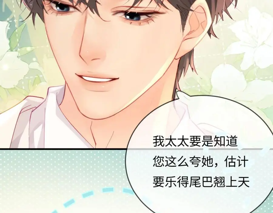 第46话 你是我的光39