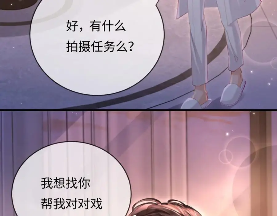 第46话 你是我的光14