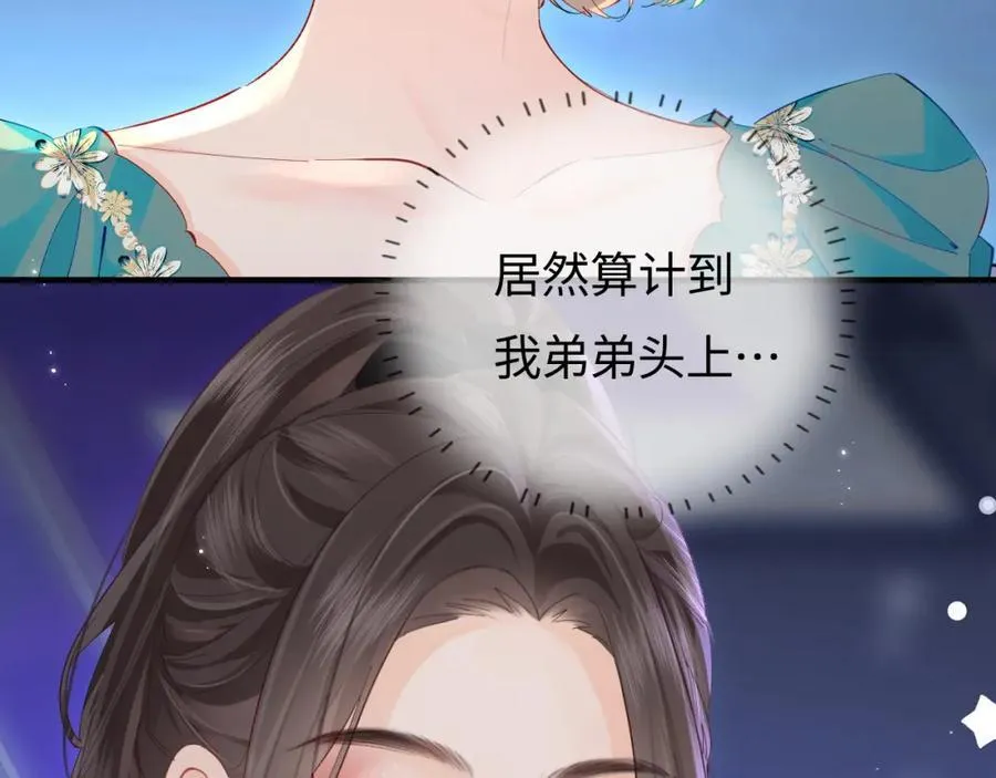 第39话 当场发难79