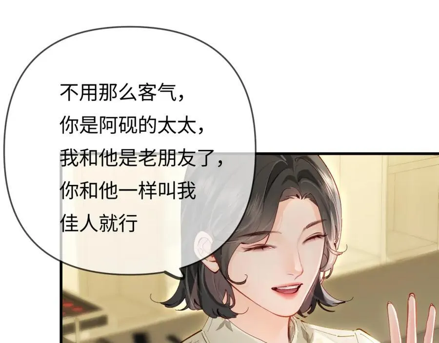 第66话 陪太太试戏41