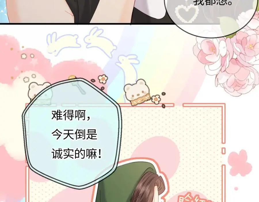 第48话 早就喜欢你了42