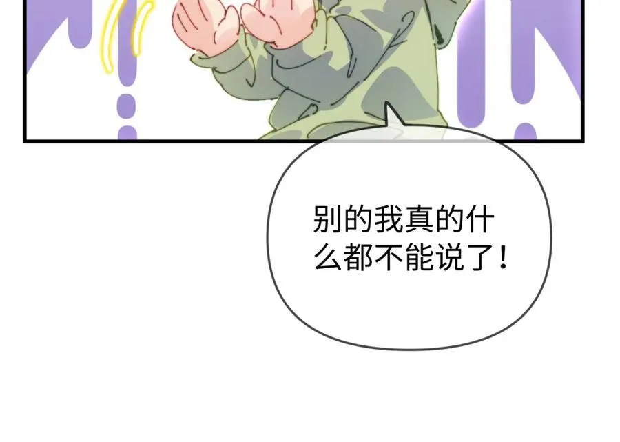 第75话 她都知道了102