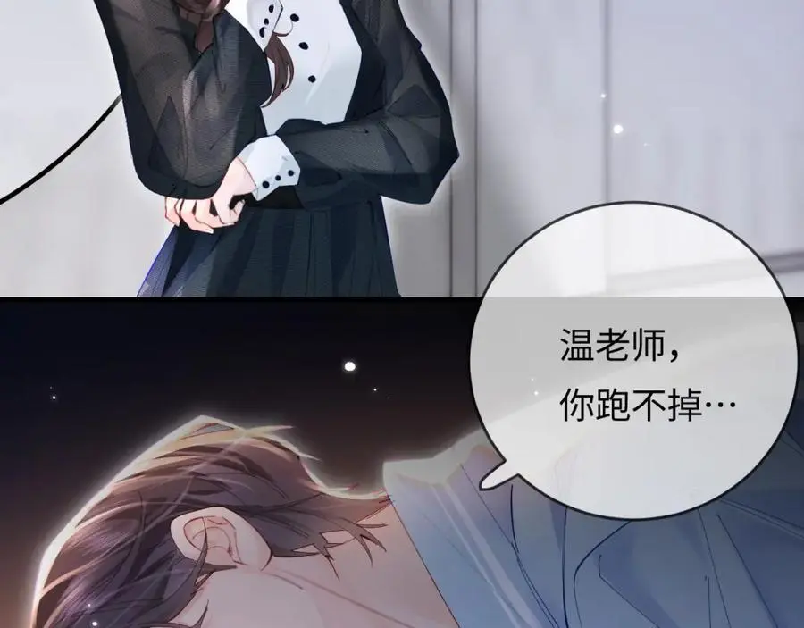 第54话 你也快点喜欢我！76
