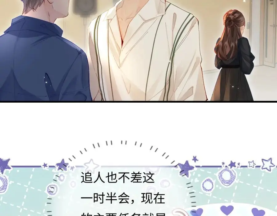 第54话 你也快点喜欢我！24