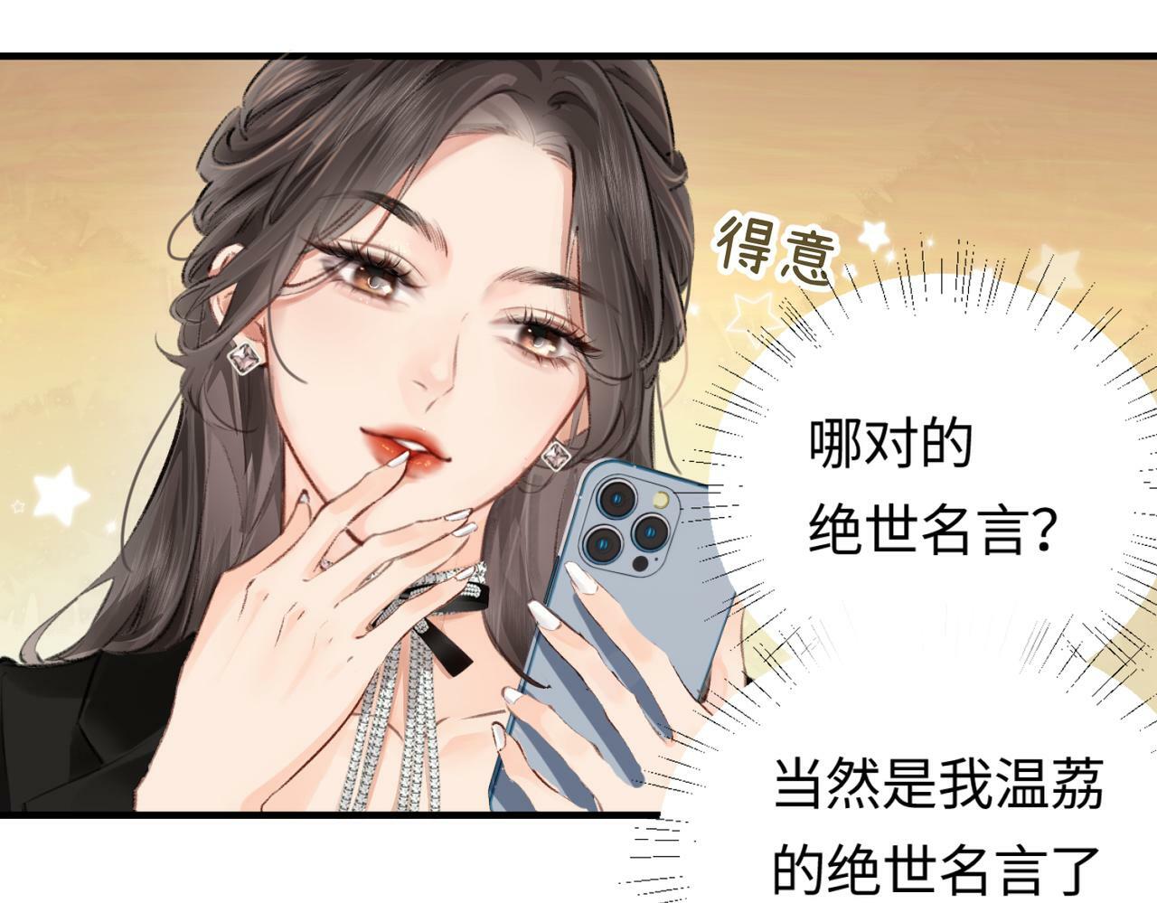 第04话 谁想他了！74