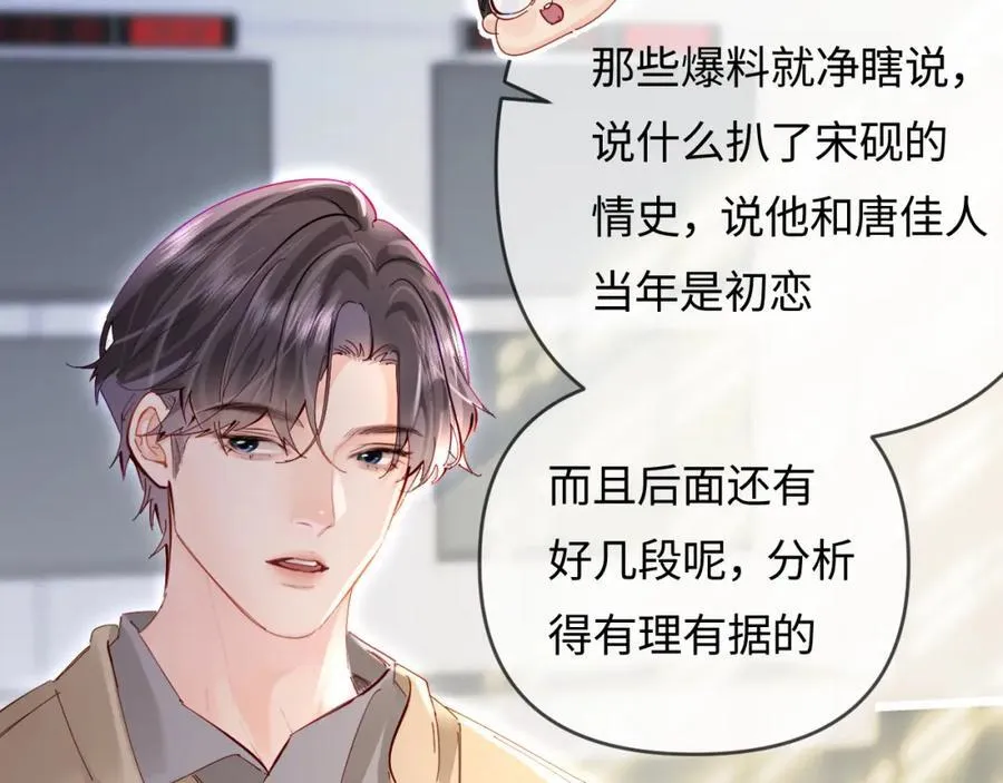 第66话 陪太太试戏54