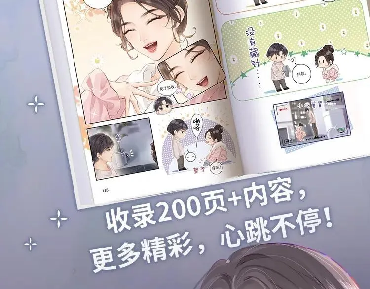 单行本来啦！17