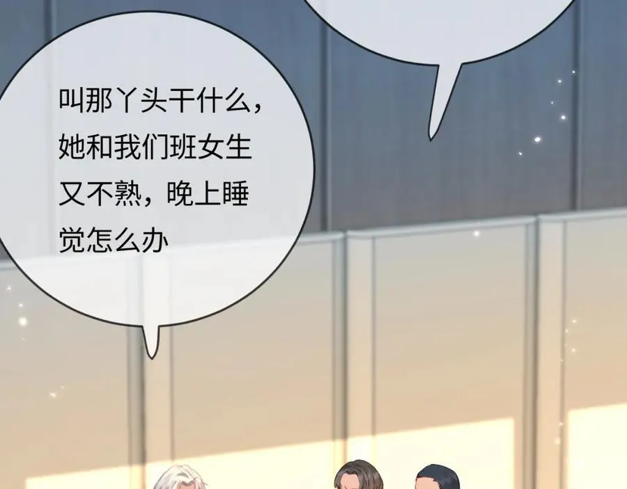 第42话 她是我的妻子!70