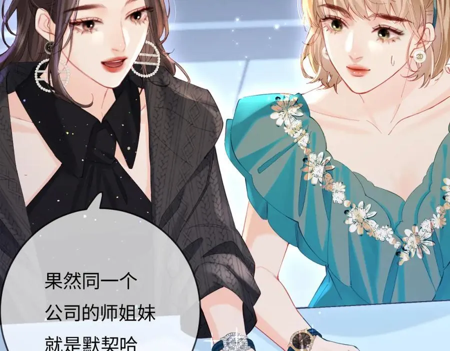 第40话 任性撒娇30