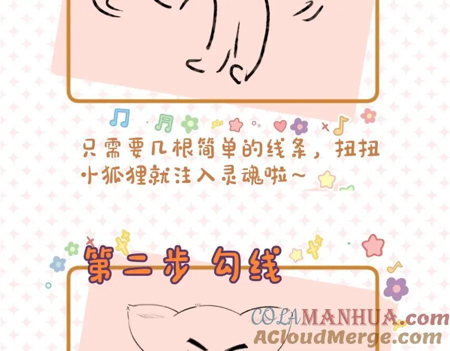 第19期 教你画狐狸小英雄5