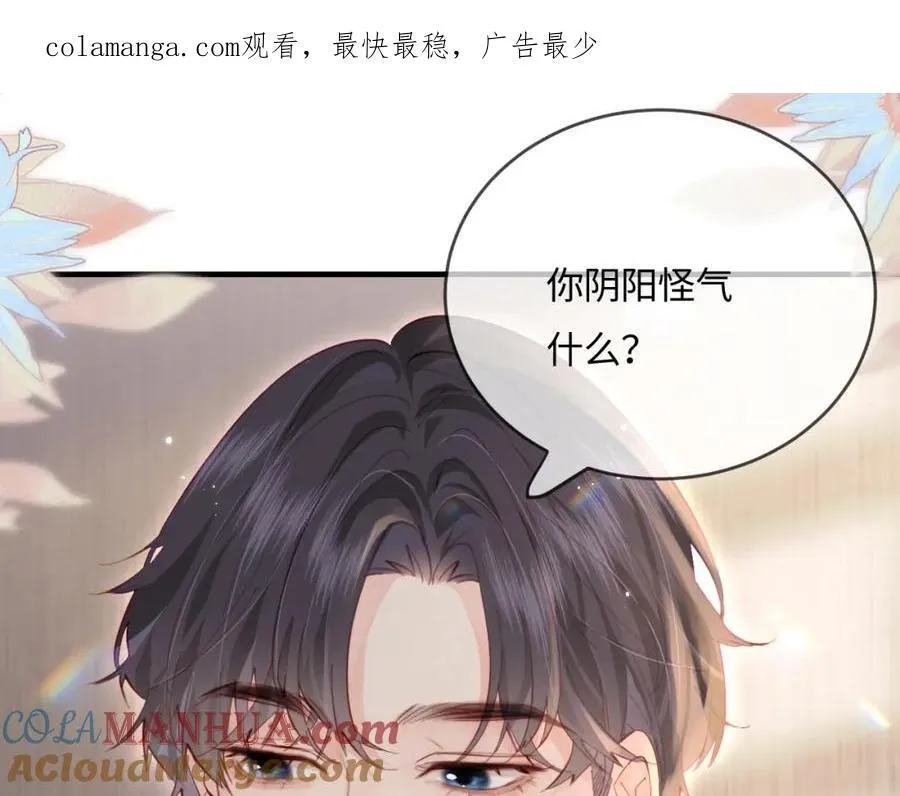 第42话 她是我的妻子!0