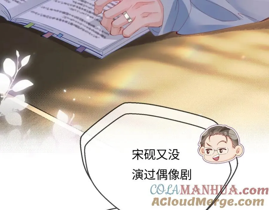 第44话 撩乱心神93