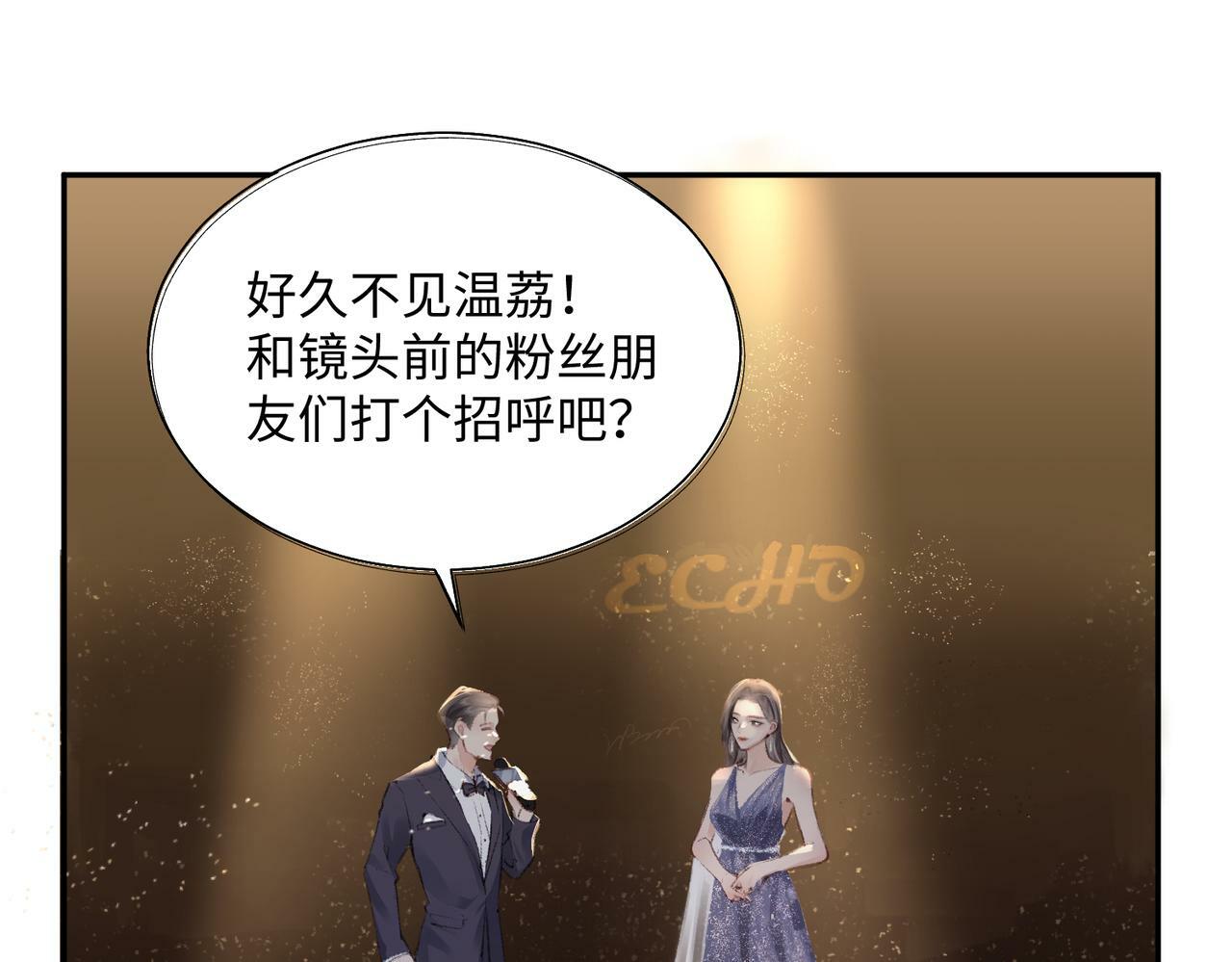 第01话 真假顶流夫妇？23