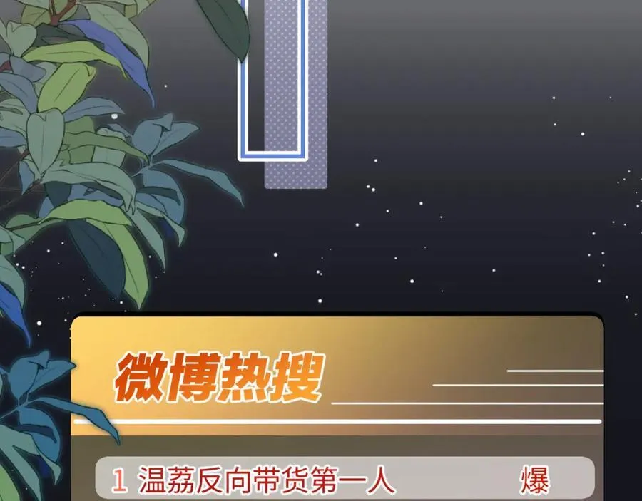 第59话 忍不住亲亲????74