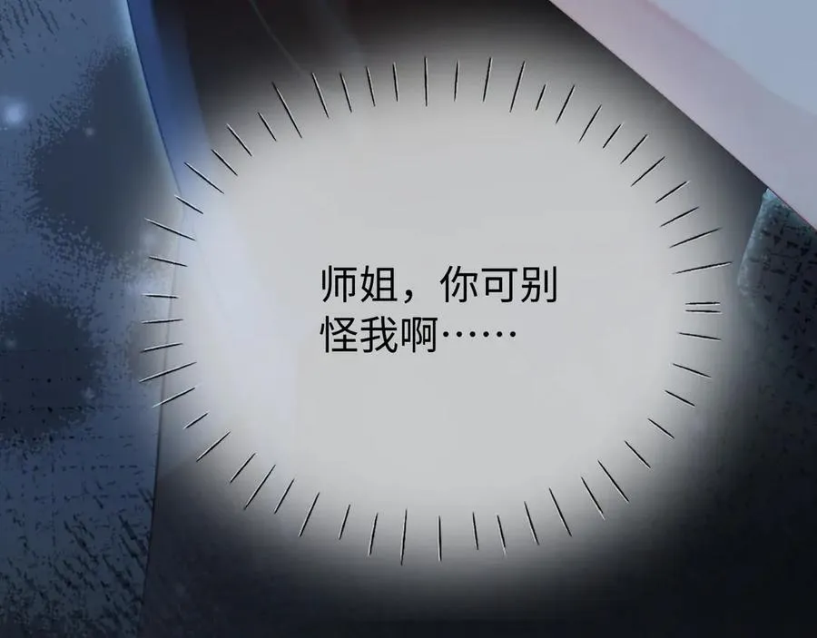 第84话 姐弟同心10