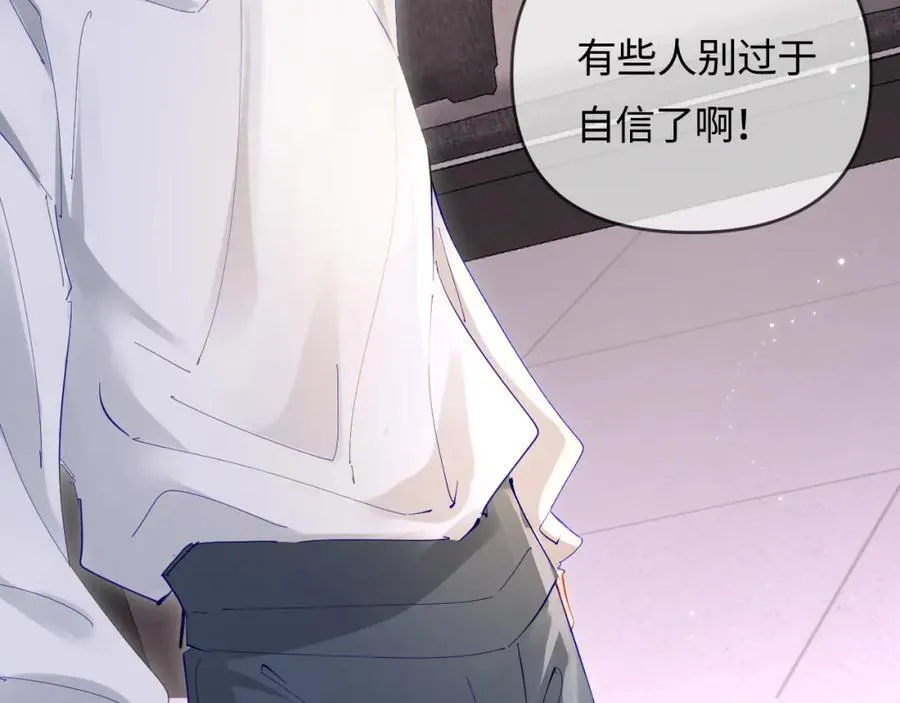 第70话 宋老师的情史？63